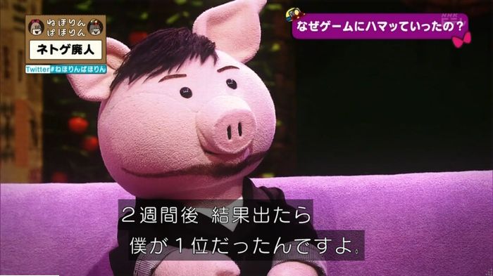 ねほりんネトゲ廃人のキャプ309