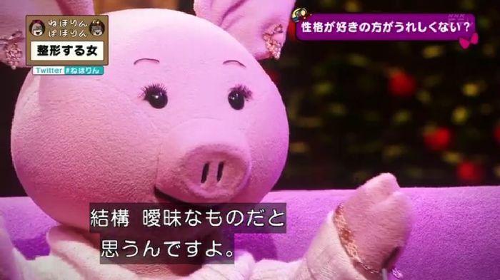 ねほりんぱほりんのキャプ422