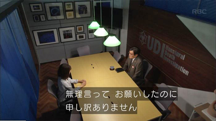 アンナチュラル3話のキャプ531
