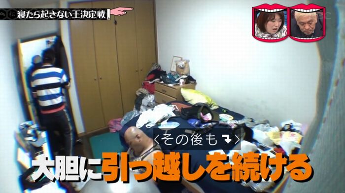水曜日のダウンタウンのキャプ200