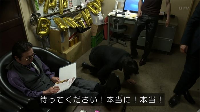 僕たちがやりましたのキャプ605
