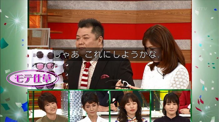 ホンマでっか モテテクガッキーのキャプ333
