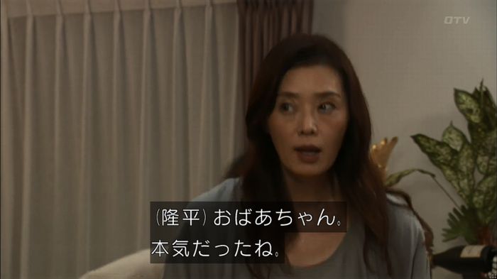 ウツボカズラの夢1話のキャプ583