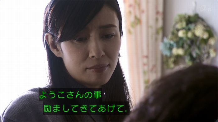 奪い愛 3話のキャプ510