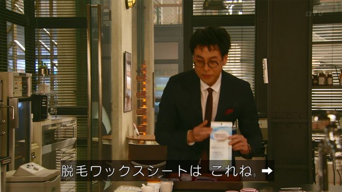 人は見た目が100パーセントのキャプ525