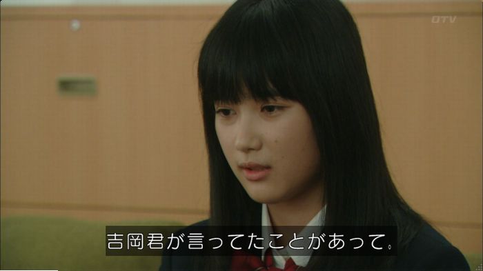 明日の約束のキャプ301