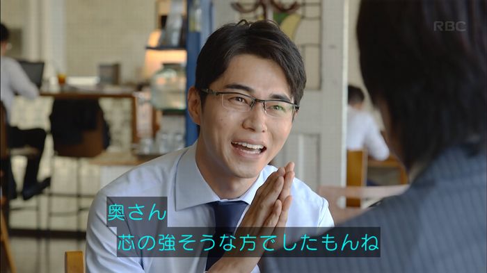 あなたのことはそれほどのキャプ79
