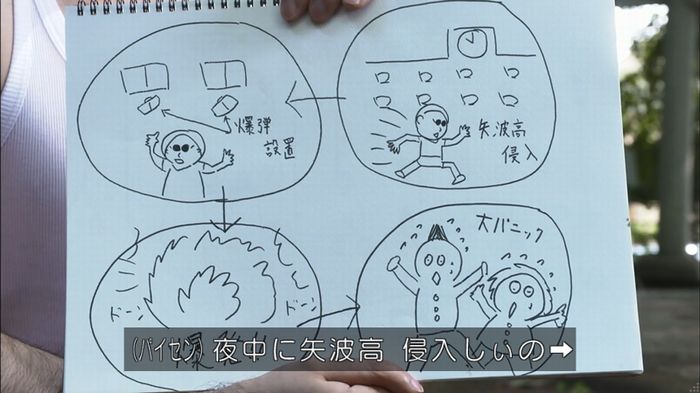 僕たちがやりましたのキャプ305