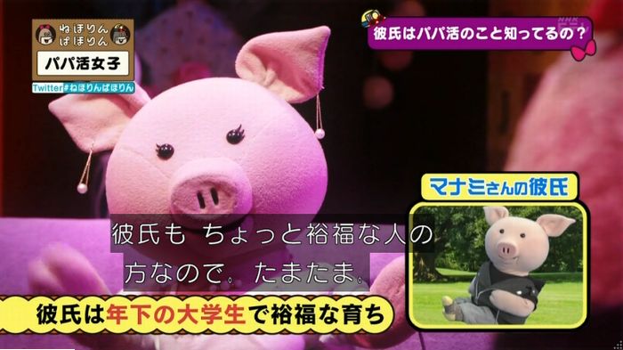 ねほりんぱほりんのキャプ180
