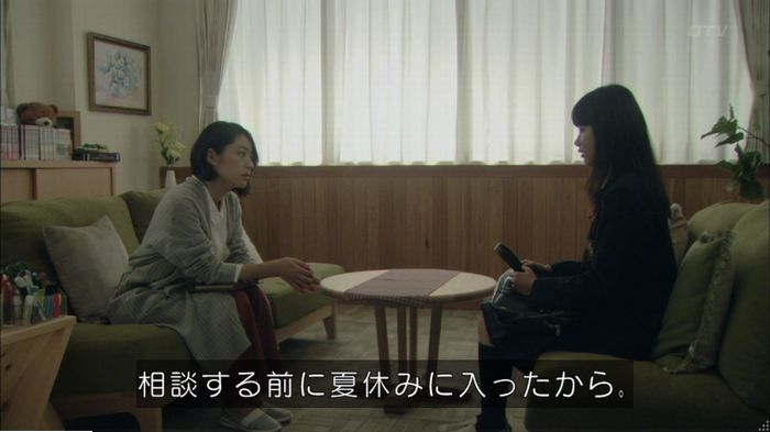 明日の約束のキャプ264