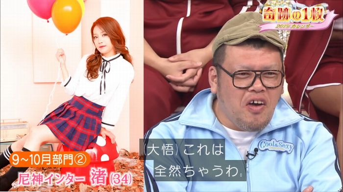 ロンハーのキャプ197
