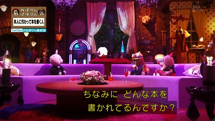 ねほりん 最終回のキャプ32