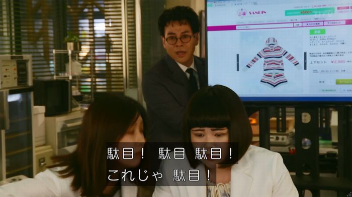 人は見た目が100パーセントのキャプ294