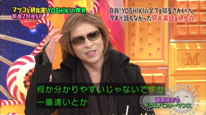 マツコの知らない世界のキャプ234