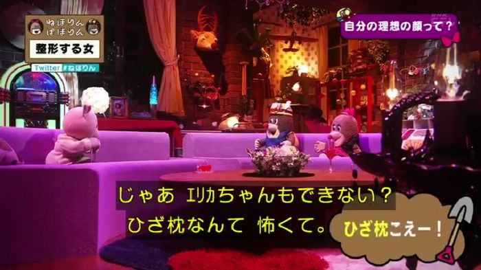 ねほりんぱほりんのキャプ347