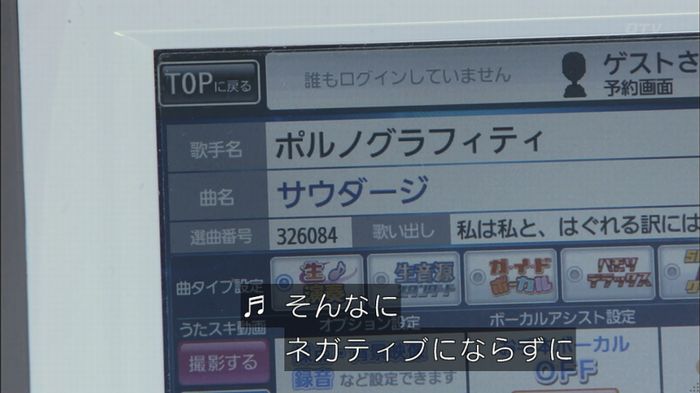 僕たちがやりましたのキャプ372