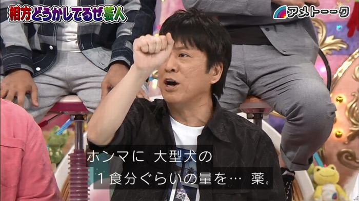アメトーク ノンスタ井上のキャプ246