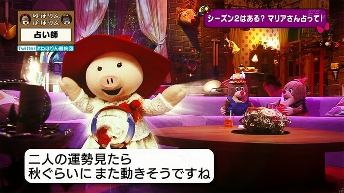 ねほりん 最終回のキャプ75