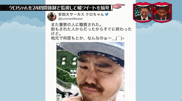 水曜日のダウンタウンのキャプ91
