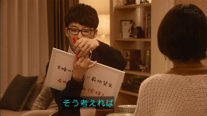 逃げ恥 最終回のキャプ168