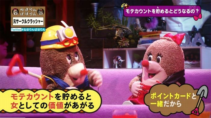 ねほりんぱほりん サークルクラッシャーのキャプ299