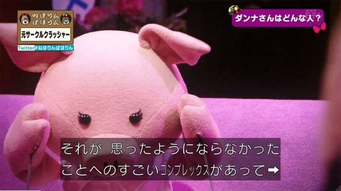 ねほりんぱほりん サークルクラッシャーのキャプ357