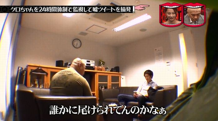 水曜日のダウンタウンのキャプ130