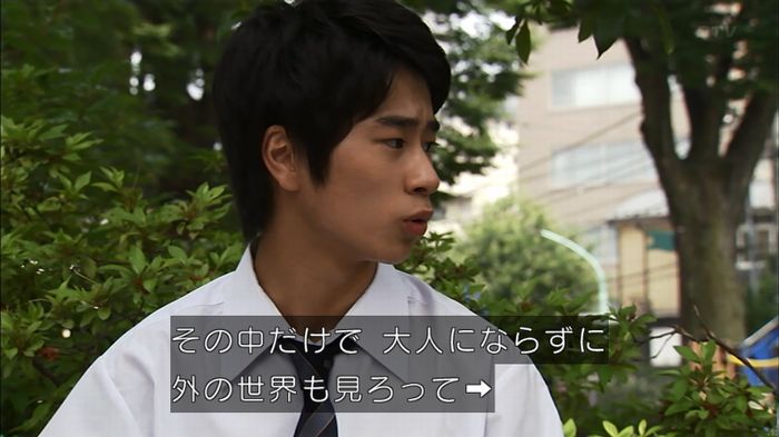 ウツボカズラの夢2話のキャプ206