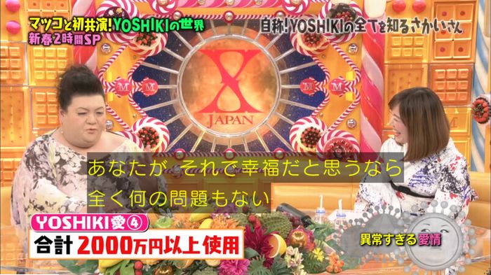 マツコの知らない世界のキャプ39