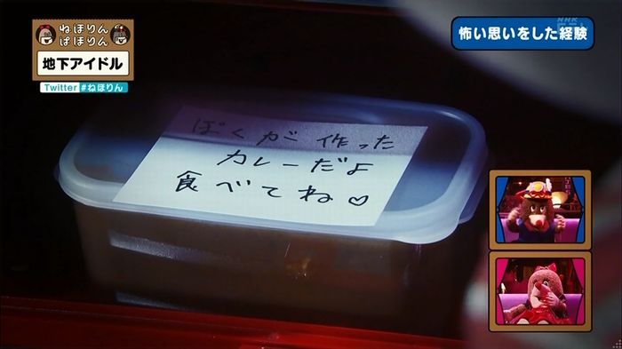 ねほりん 地下アイドル後編のキャプ98