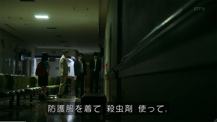 警視庁いきもの係 9話のキャプ767