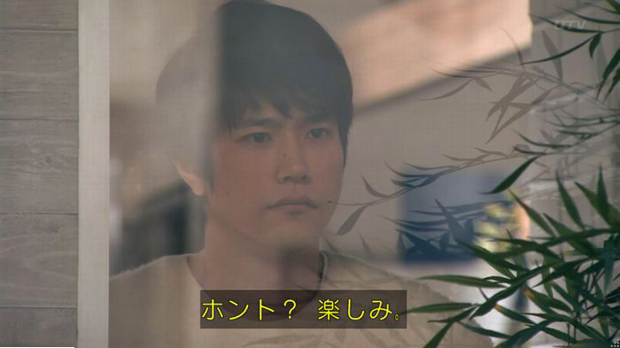 隣の家族は青く見える 3話のキャプ59