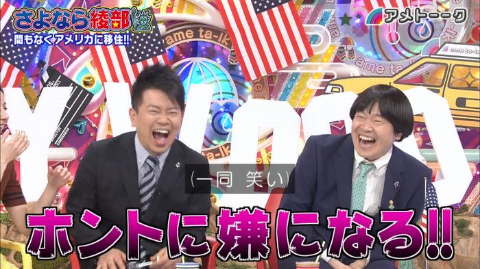 アメトーク さよなら綾部のキャプ89