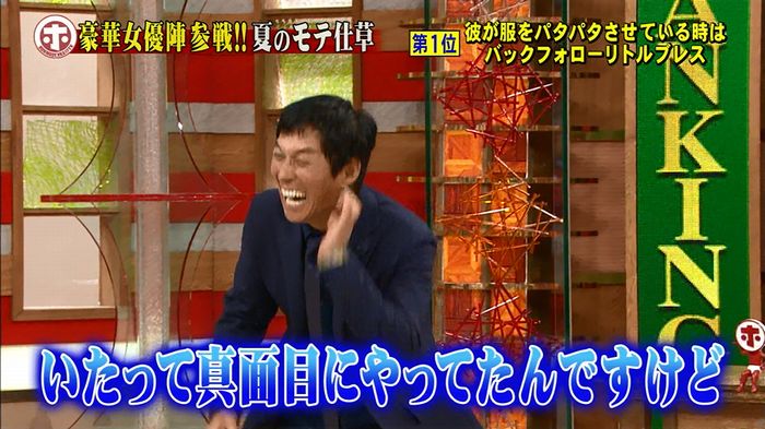 ホンマでっか モテテクガッキーのキャプ441
