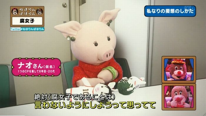 ねほりん腐女子回のキャプ331
