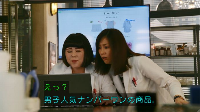 人は見た目が100パーセントのキャプ206
