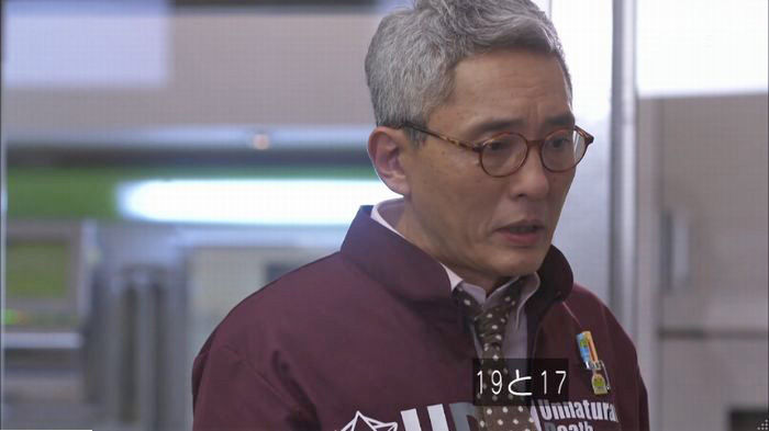 アンナチュラル2話のキャプ336
