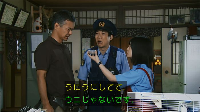 警視庁いきもの係 9話のキャプ160