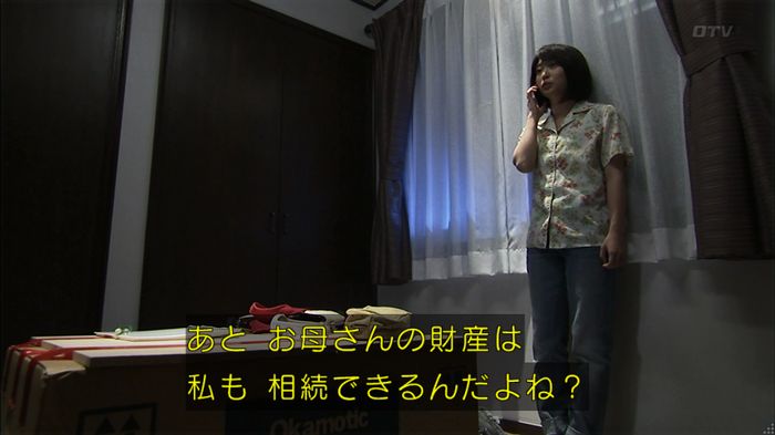 ウツボカズラの夢2話のキャプ301