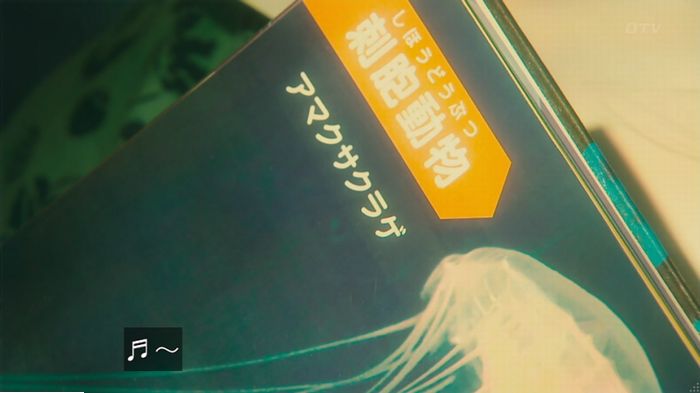 海月姫のキャプ354