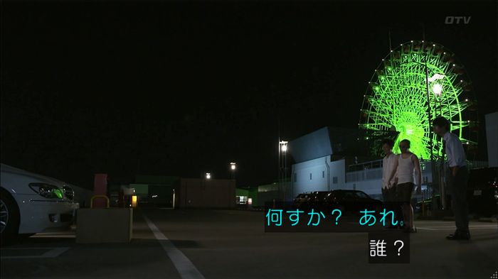 僕たちがやりましたのキャプ266