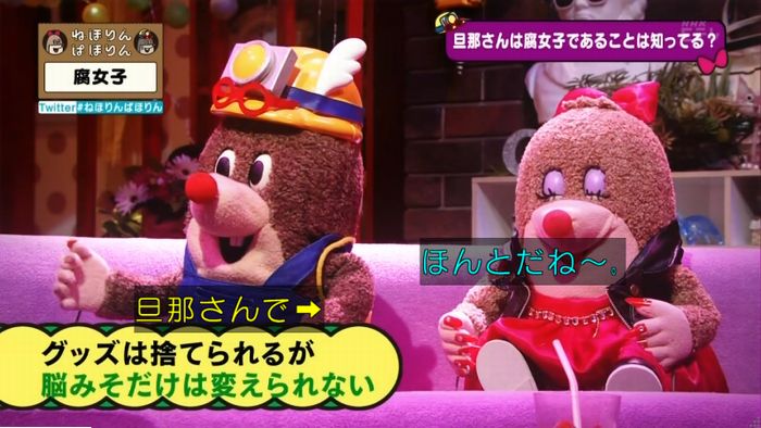 ねほりん腐女子回のキャプ436