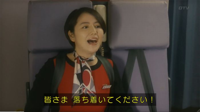 コンフィデンスマンJP 1話のキャプ255
