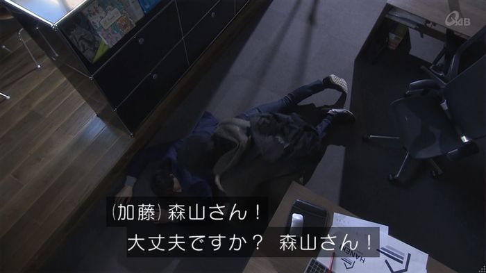 奪い愛 5話のキャプ578