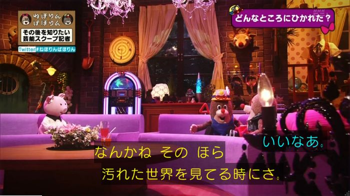 ねほりんぱほりんのキャプ406