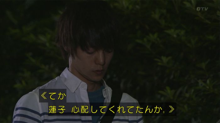 僕たちがやりましたのキャプ396