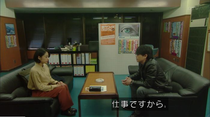 明日の約束のキャプ443