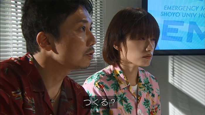 コード・ブルー4話のキャプ222