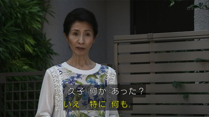 ウツボカズラの夢3話のキャプ656