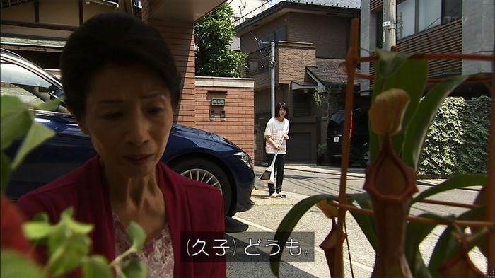 ウツボカズラの夢2話のキャプ26
